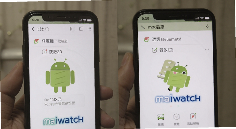 把脉maiwatch安卓下载安装包获取界面