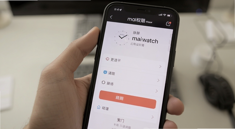 把脉maiwatch应用权限设置界面
