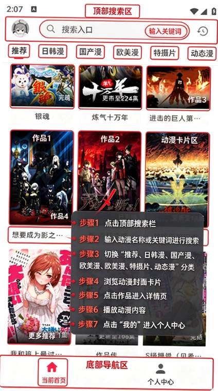 漫画共和国解锁版下载截图 漫画共和国解锁版下载截图