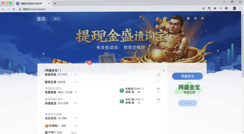 ��ʢ�����ּ�¼״̬��ѯҳ��Ԥ��ͼ