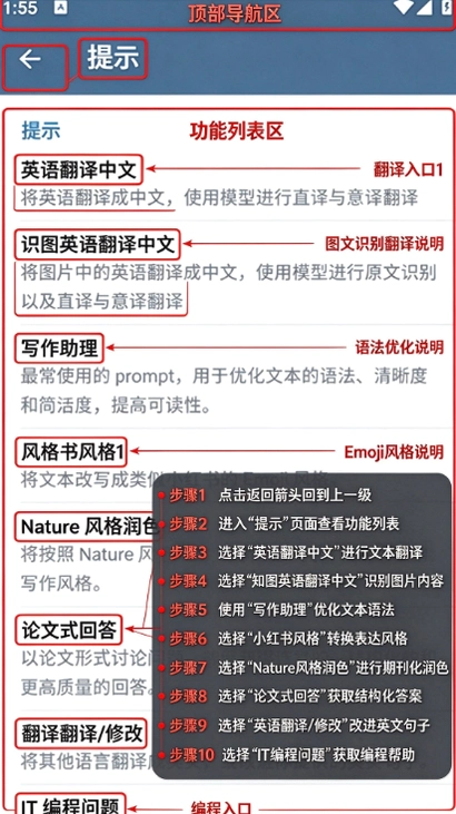 ChatAir-Max安卓版下载截图 ChatAir-Max安卓版下载截图