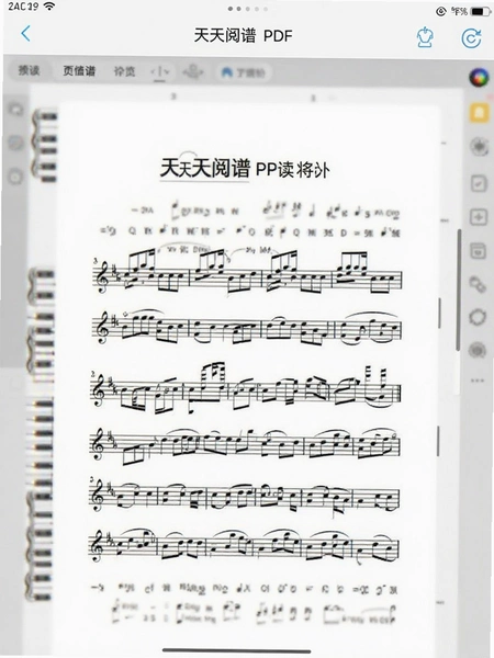 天天阅谱PDF导入阅读界面预览图