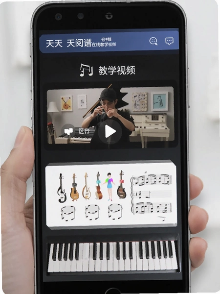 天天阅谱在线教学视频界面