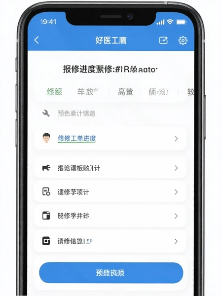 ��ҽ��App���޹�������ҳ��Ԥ��ͼ