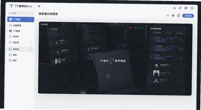 TT��ź������������̨Ԥ��ͼ