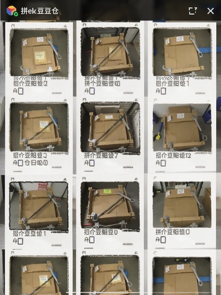 拼个豆豆仓安装界面截图