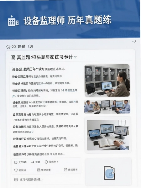 �豸����ʦ����������ϰҳ��