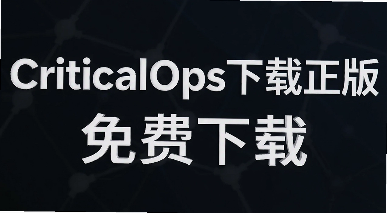 CriticalOps��������