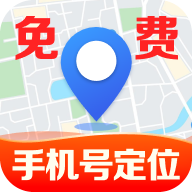 �ֻ������ʵʱ��λ(�ֻ��Ŷ�λ����)v1.0.26.1001