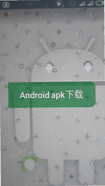 安卓apk下载按钮位置