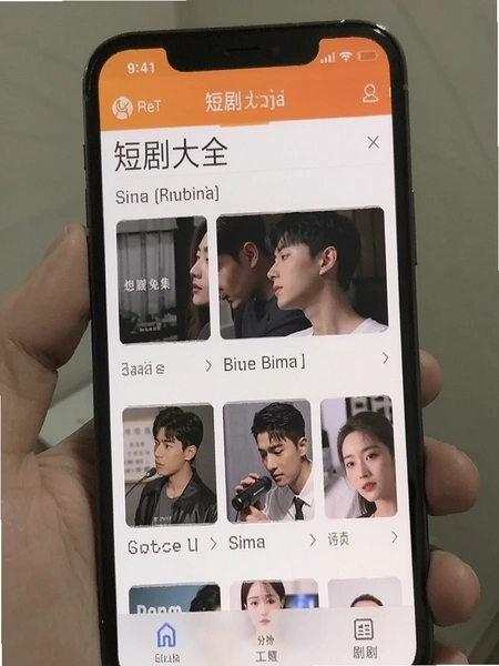 短剧大全免费 爱情题材剧集列表界面 手机截图