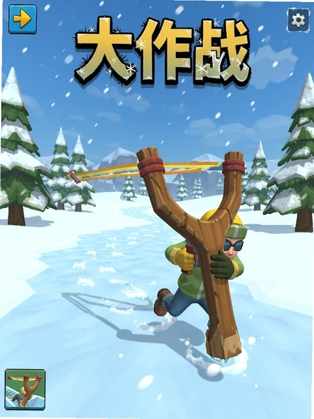 弹弓大作战雪地跑酷游戏截图