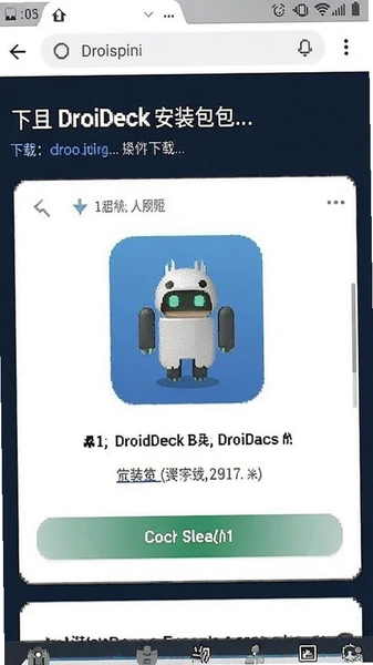 DroidDeck��װ������ҳ���ͼ