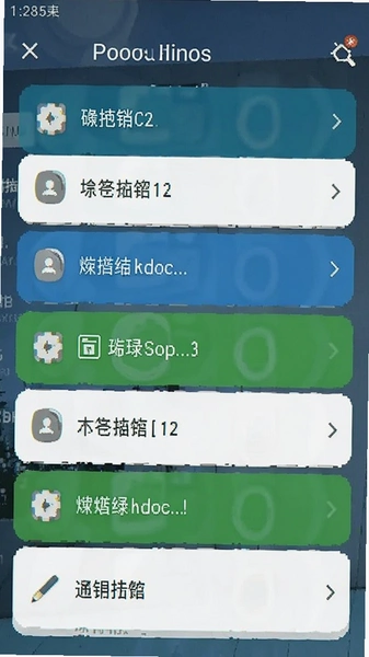 应用列表选择界面