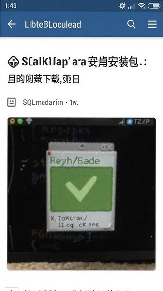 SQLlite安卓安装包下载页面
