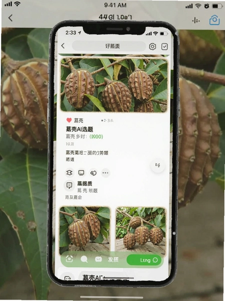 荔壳AI选题界面截图