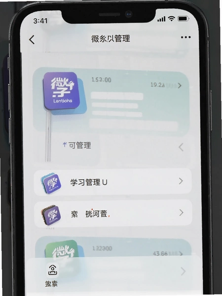 ΢ѧappѧϰ���������ͼ