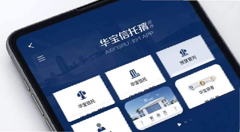 华宝信托APP首页功能布局预览图