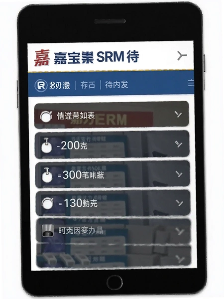 嘉宝莉SRM 待办列表页面