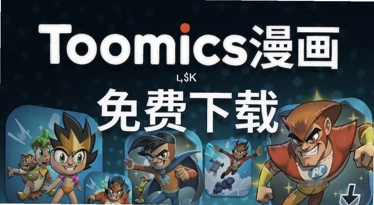 Toomics����