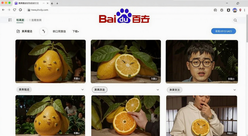 黄果魔改短剧百度云下载页面预览图