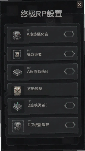 �ռ�RP����ҳ�湦��ѡ��