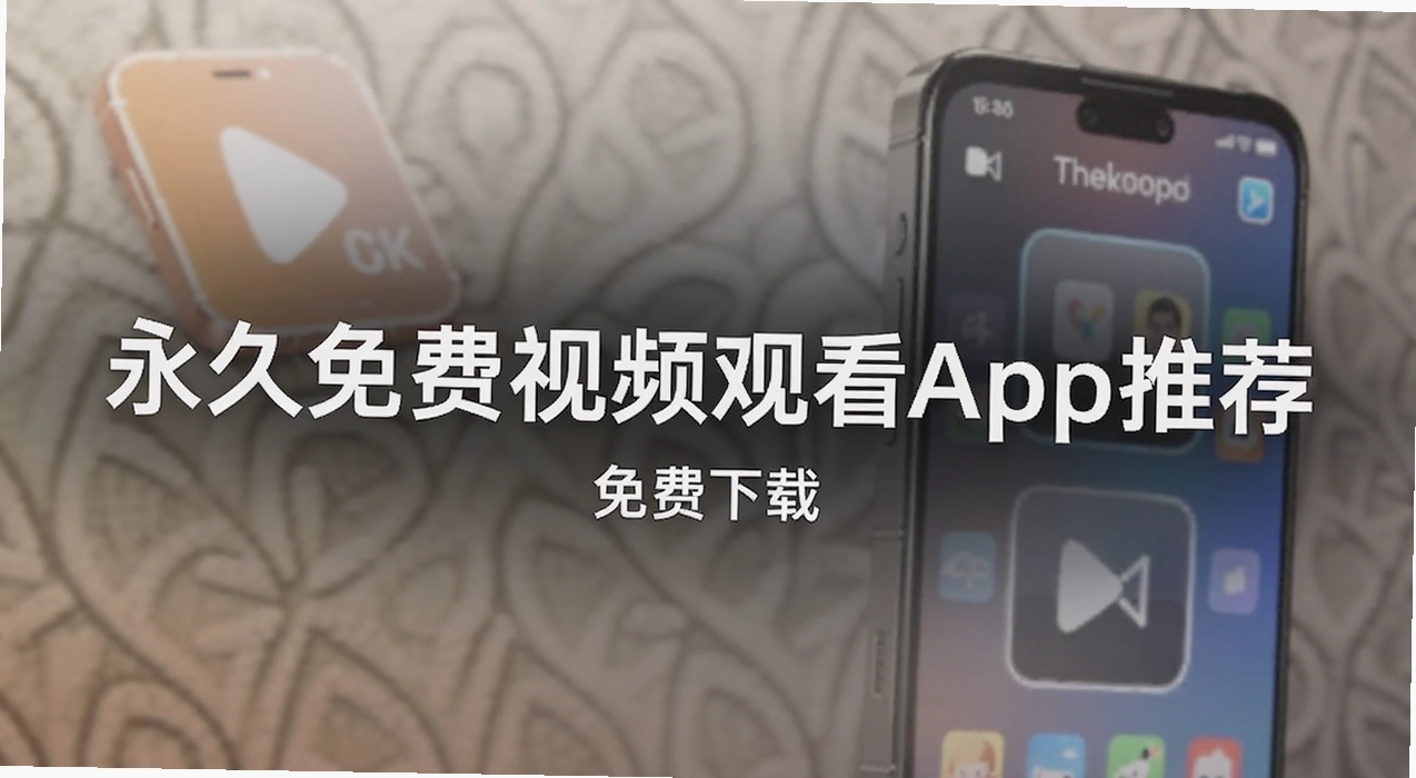 ���������Ƶ�ۿ�app�Ƽ�