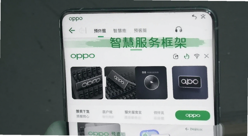 OPPO手机智慧服务框架服务界面预览图