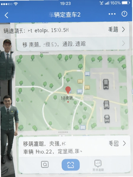 移动查车2车辆定位追踪界面