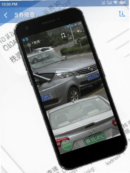 移动查车2安卓手机界面截图