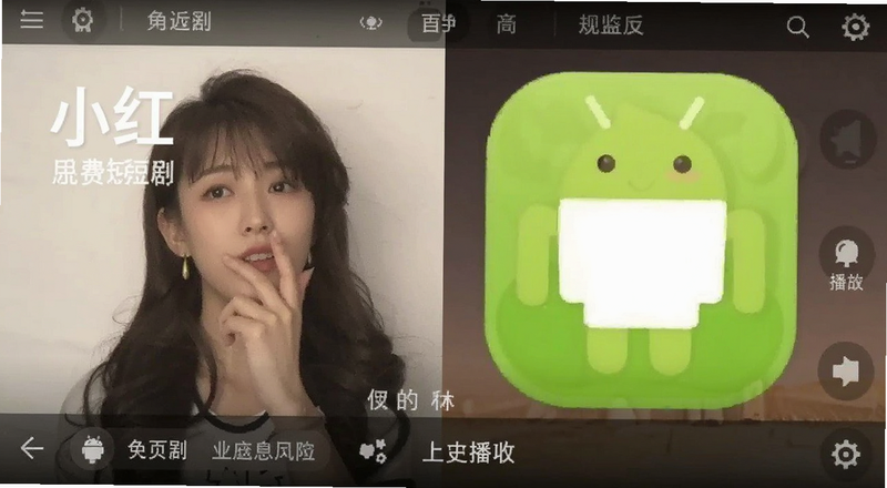 小红免费短剧App安卓版播放界面预览图