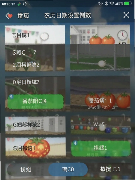 ���ѵ���ũ���������ý����ͼ