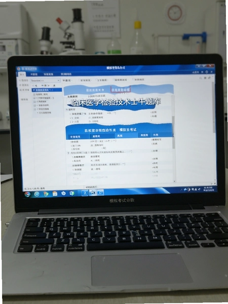 临床医学检验技术士牛题库 模拟考试分数页面