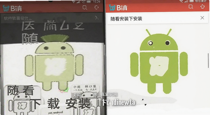 随看B站软件安卓版下载安装界面预览图