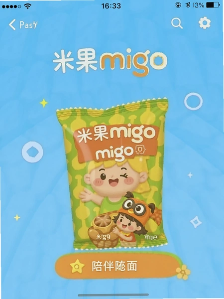 �׹�migo ������ �������ͼ