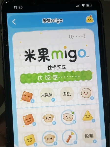 �׹�migo �Ը�����ҳ�� �ֻ���ͼ