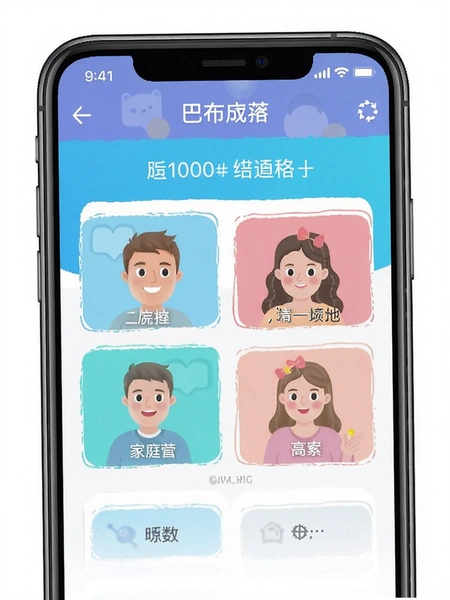 �Ͳ�app��ͥ��Ա��������ʾ��ͼ