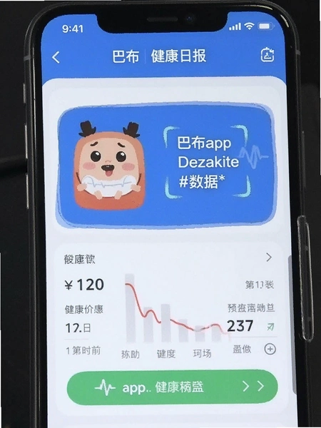 �Ͳ�app�����ձ�����ҳ��