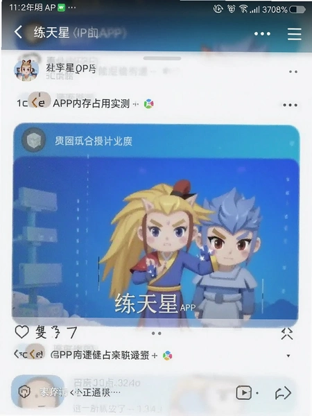 ������APP�ڴ�ռ��ʵ���ͼԤ��ͼ