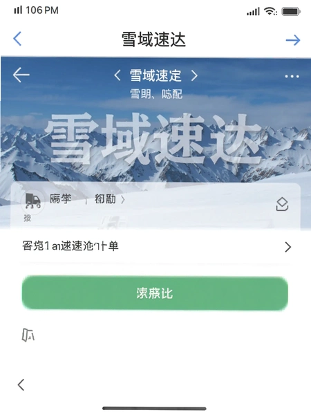ѩ���ٴ�ļ��µ������ͼ