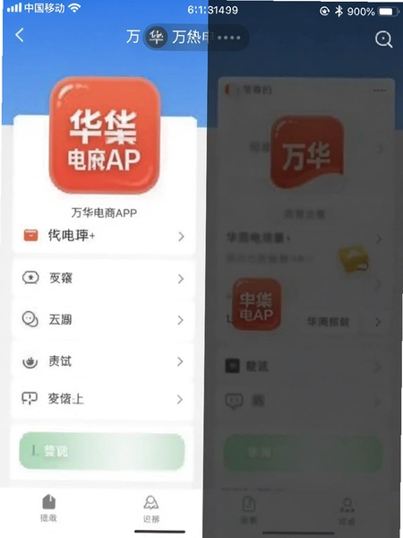 �򻪵���APP���ý����ͼ