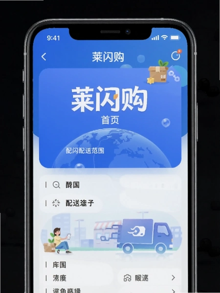 ������APP��ҳ���ͷ�Χ����