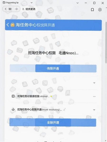 ������������Ȩ�޿�ͨҳ���ͼ