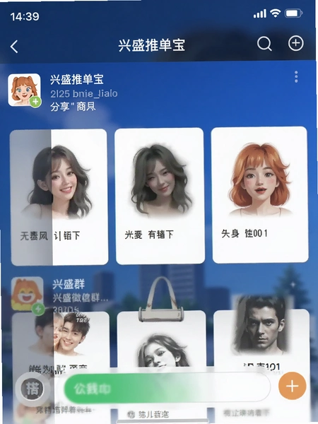 兴盛推单宝分享商品到微信群界面