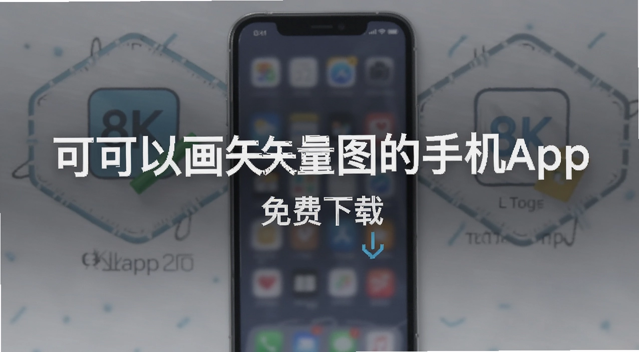 ���Ի�ʸ��ͼ���ֻ�app