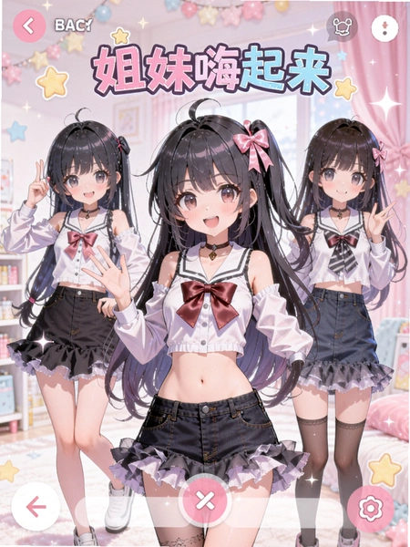 姐妹嗨起来二次元少女换装界面展示