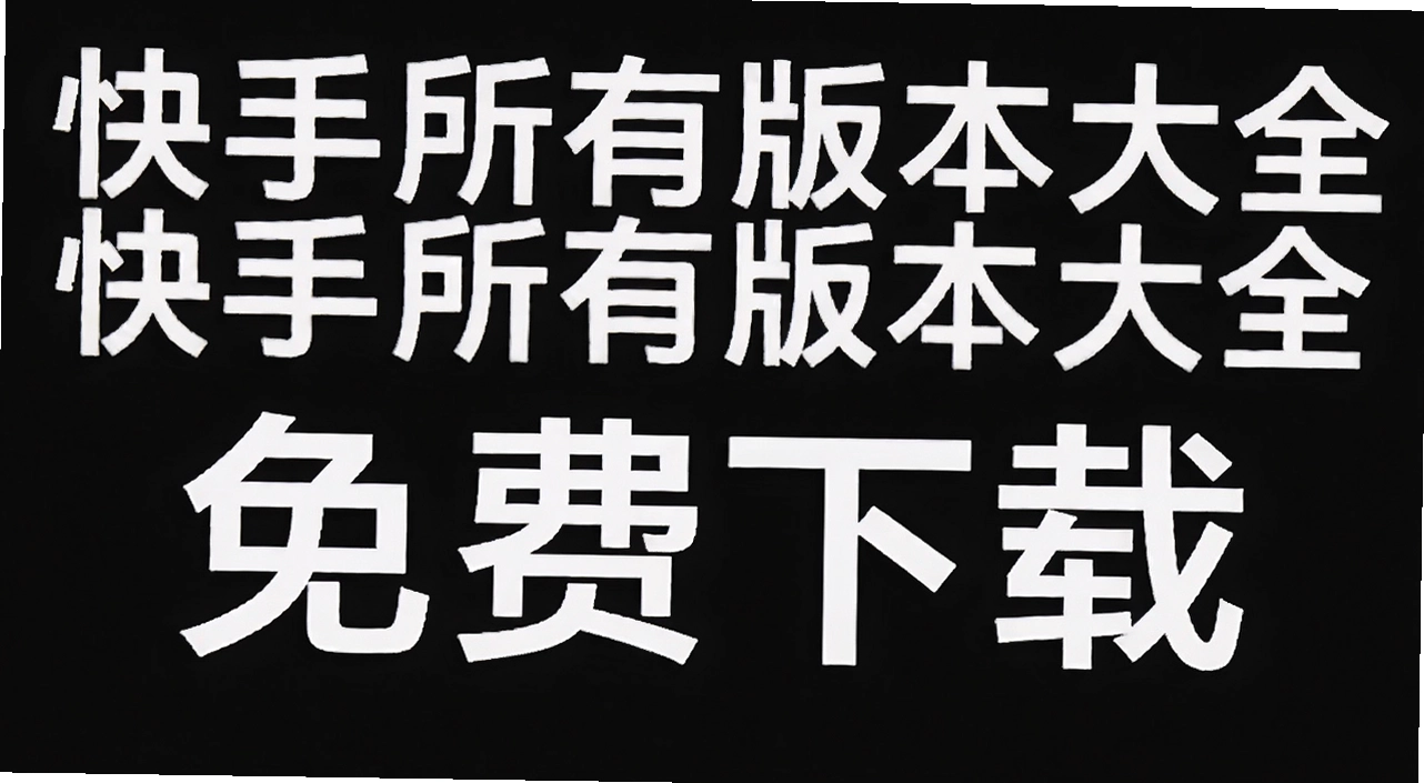 �������а汾��ȫ