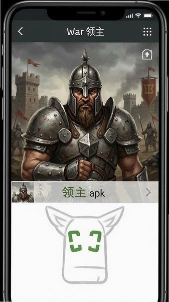 战争领主apk安装界面