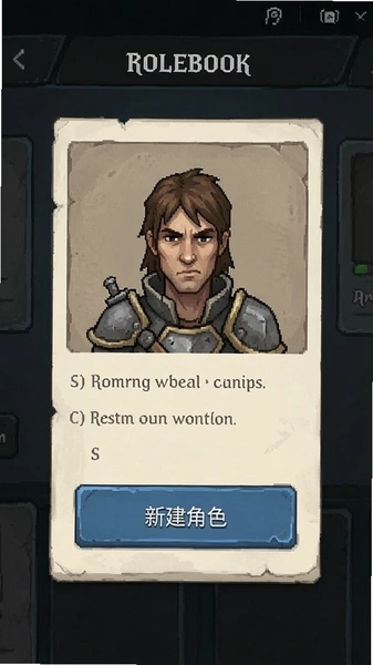 Rolebook主界面新建角色卡按钮