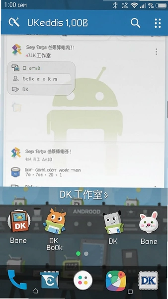 DK�����Ұ�׿�ֻ���װ�����ͼ